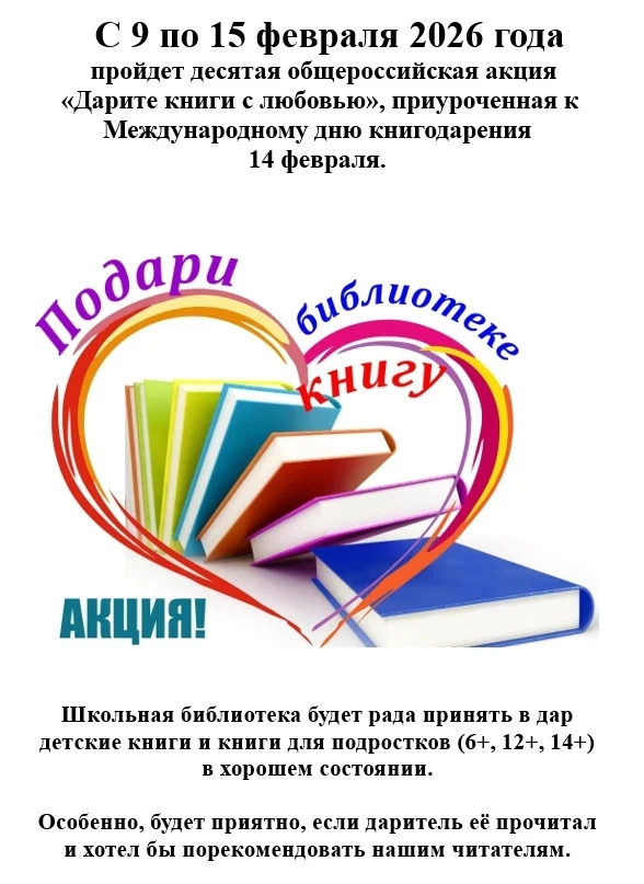 С 2017 года Ассоциация деятелей культуры, искусства и просвещения по приобщению детей к чтению «Раст