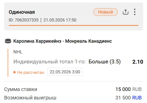 🏒 NHL. Каролина  – Монреаль