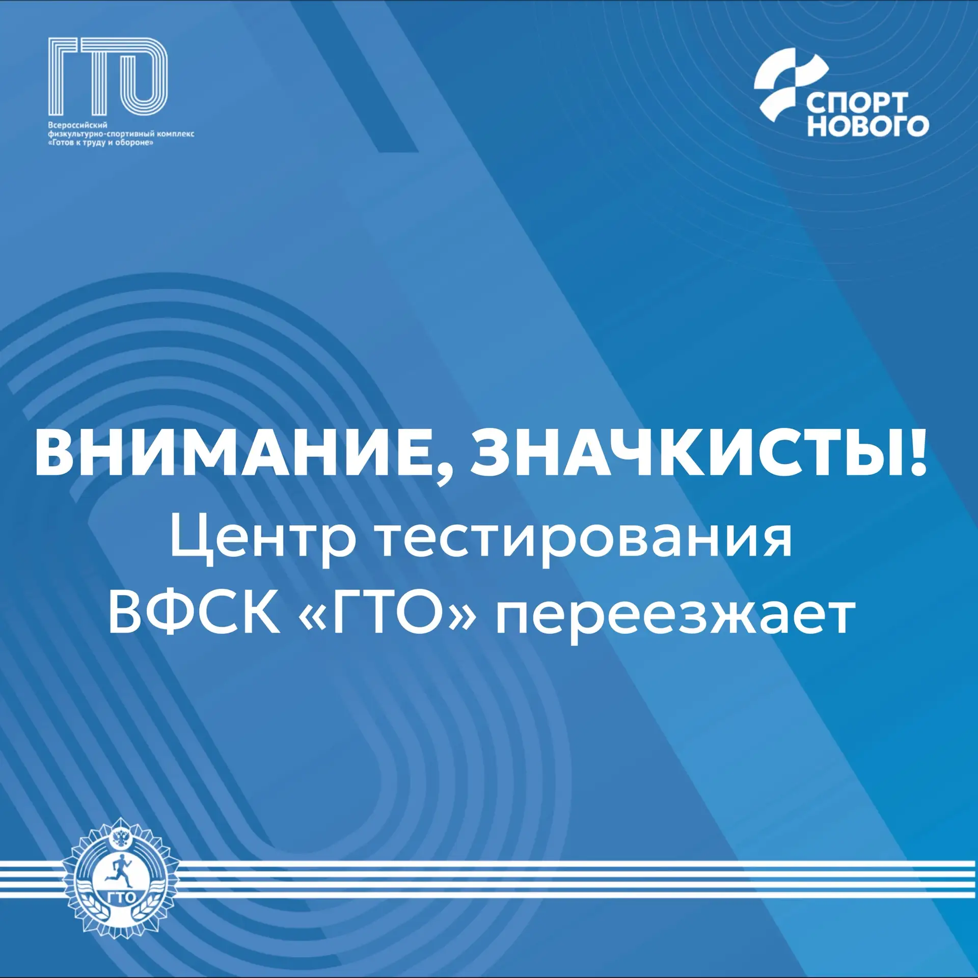 📣Внимание, значкисты!