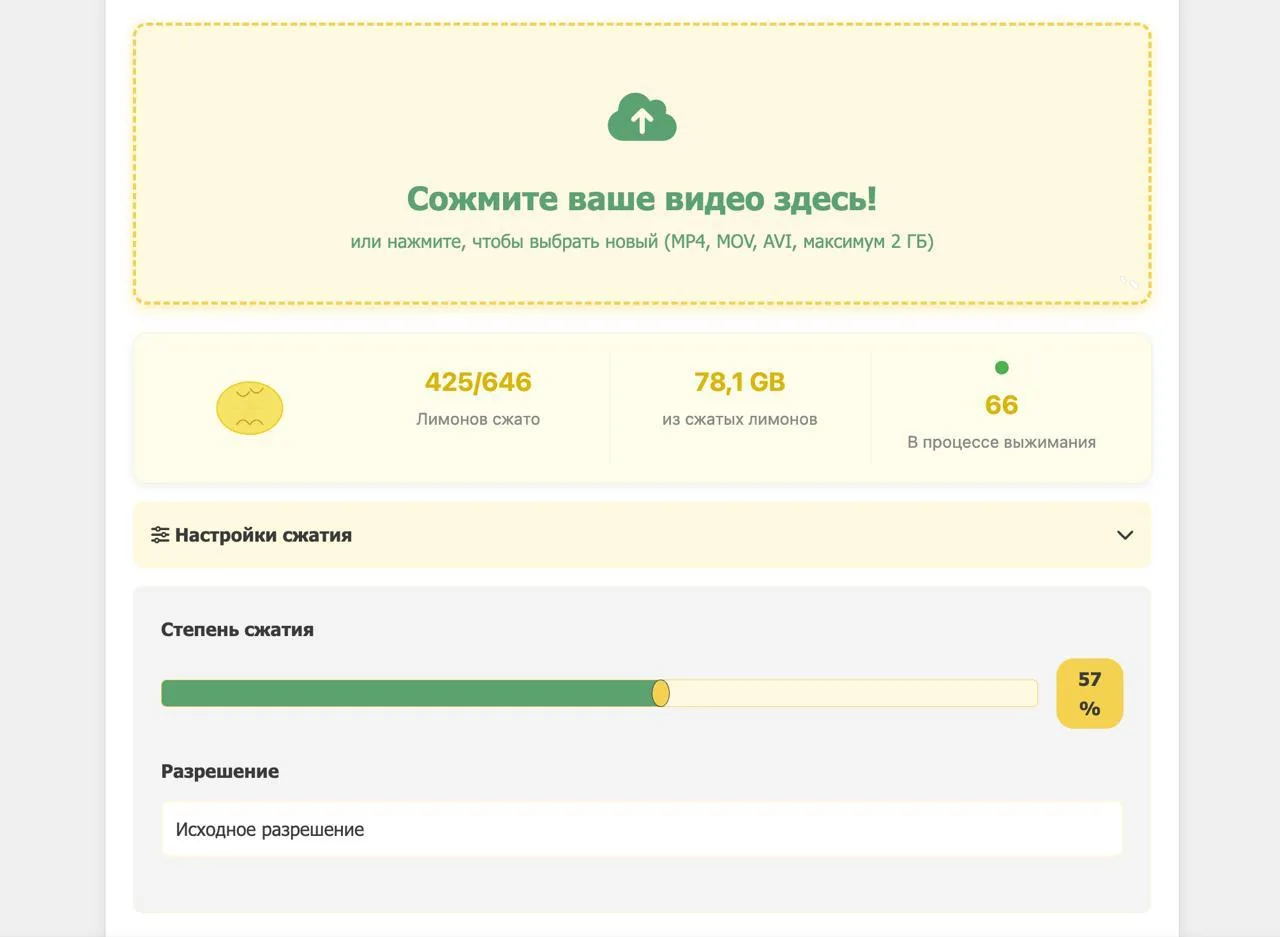SqueezeVid  — бесплатный сервис для сжатия видео в пару кликов.
