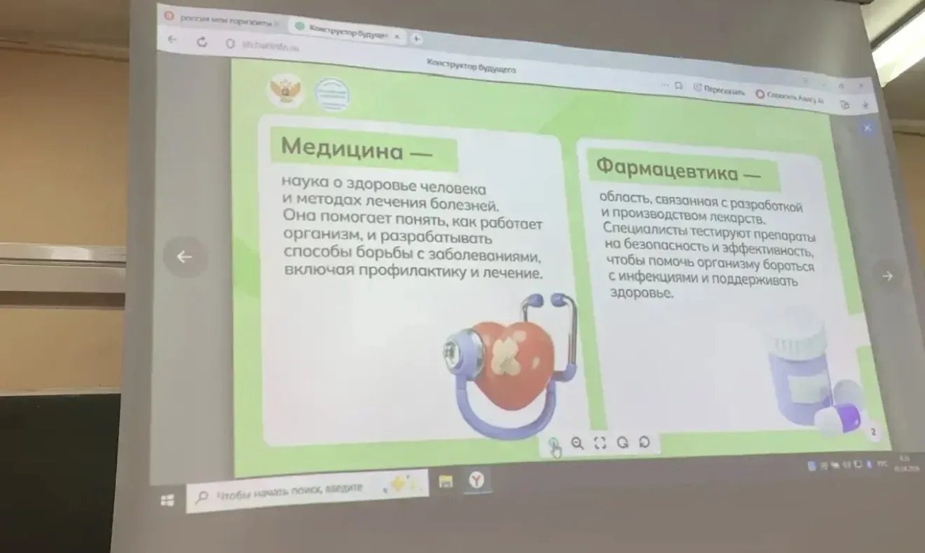 В рамках профориентационного занятия «Россия здоровая: Медицина и фармацевтика» курса «Россия — мои 