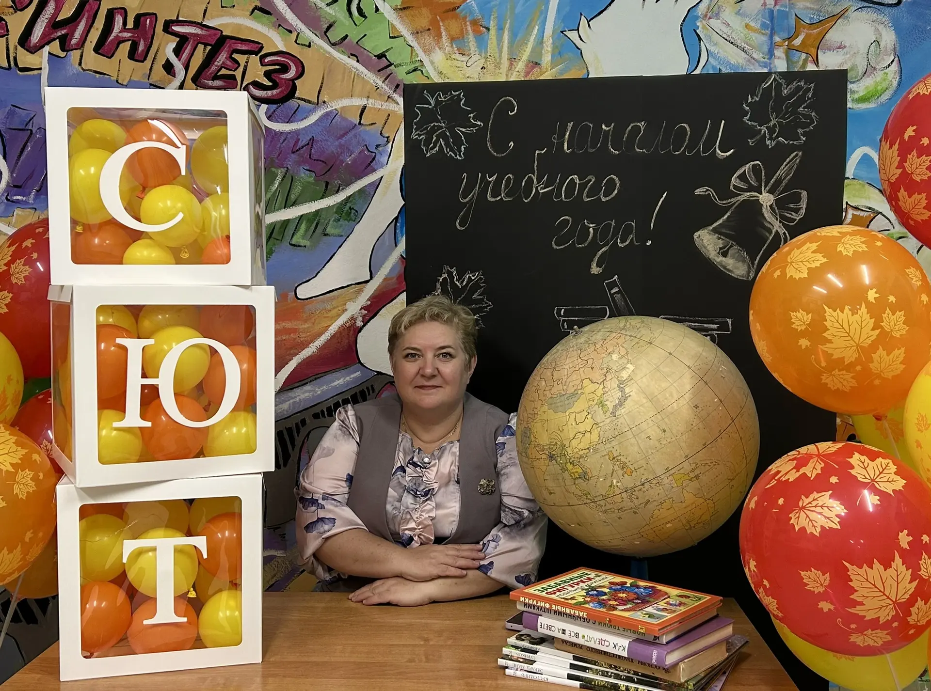 📚✨ С Днём знаний!