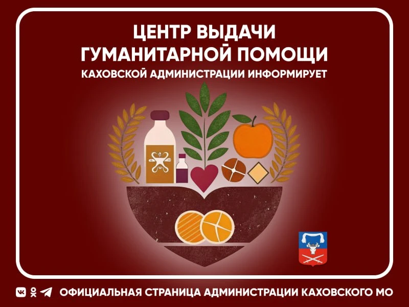 График выдачи гуманитарной помощи для пенсионеров и граждан, возраст которых более 80 лет:  ✅ 18 мая