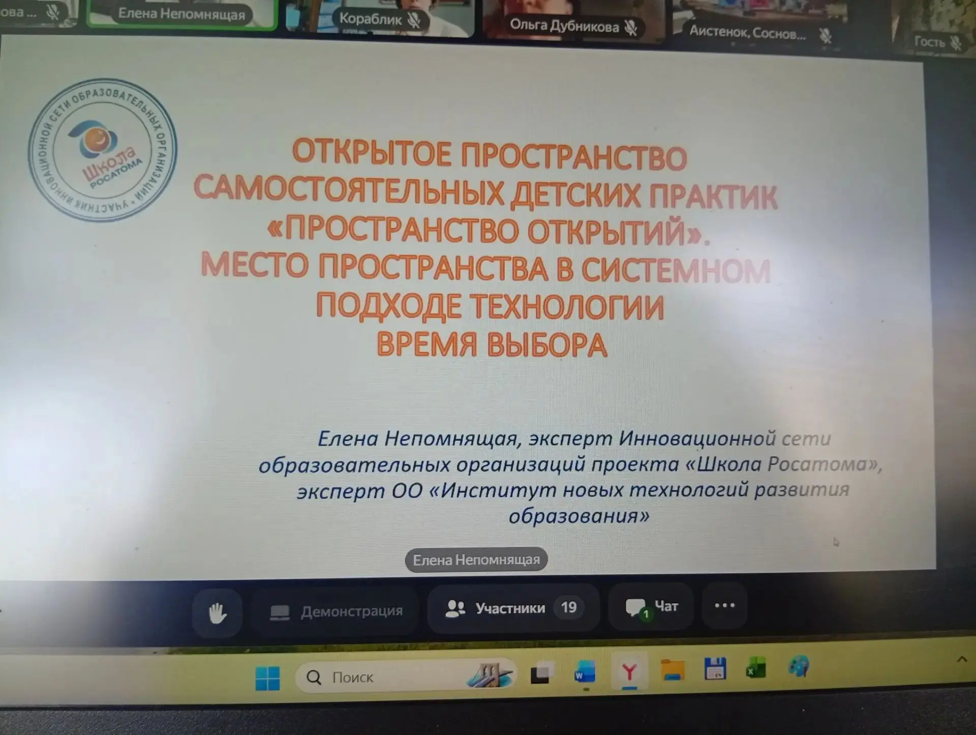 С нетерпением ждём открытия Пространства Открытий в #ДетскийСад16 #Буратино!