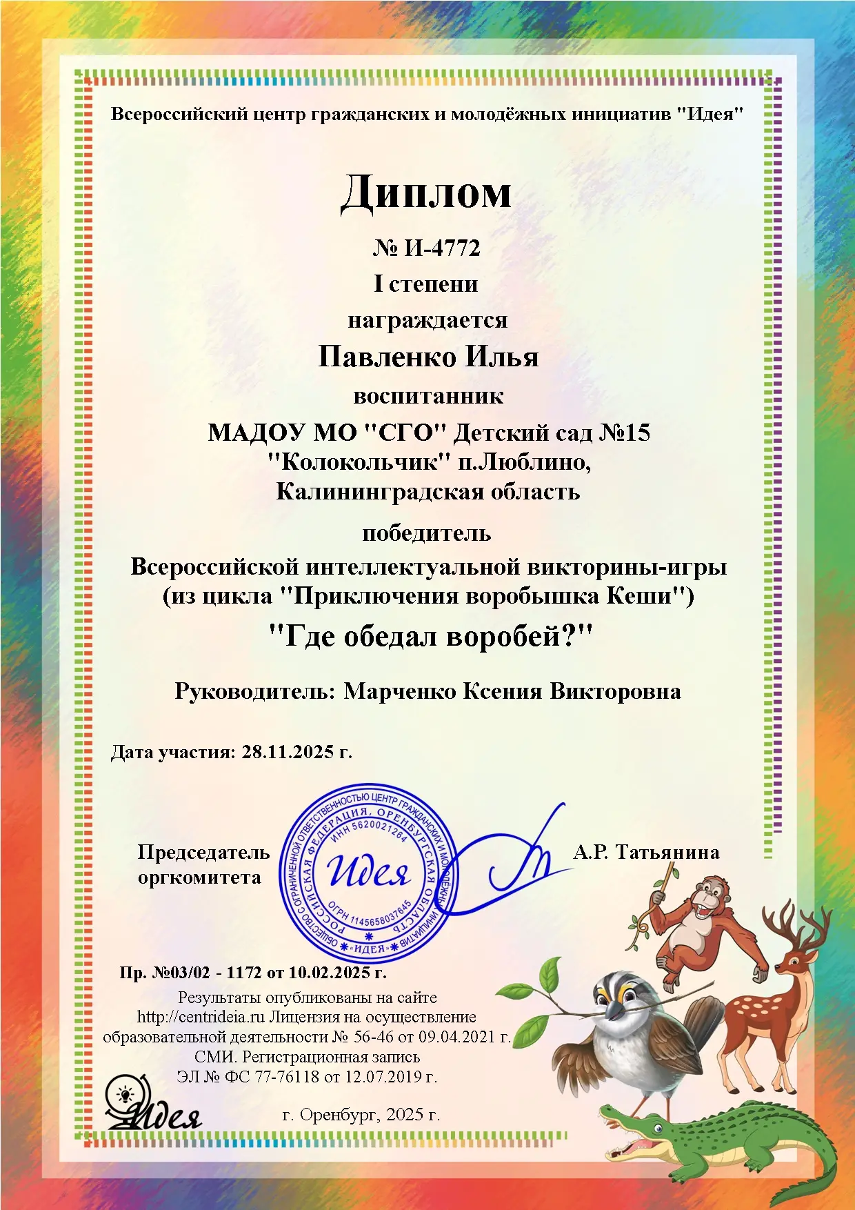 Медиа публикации