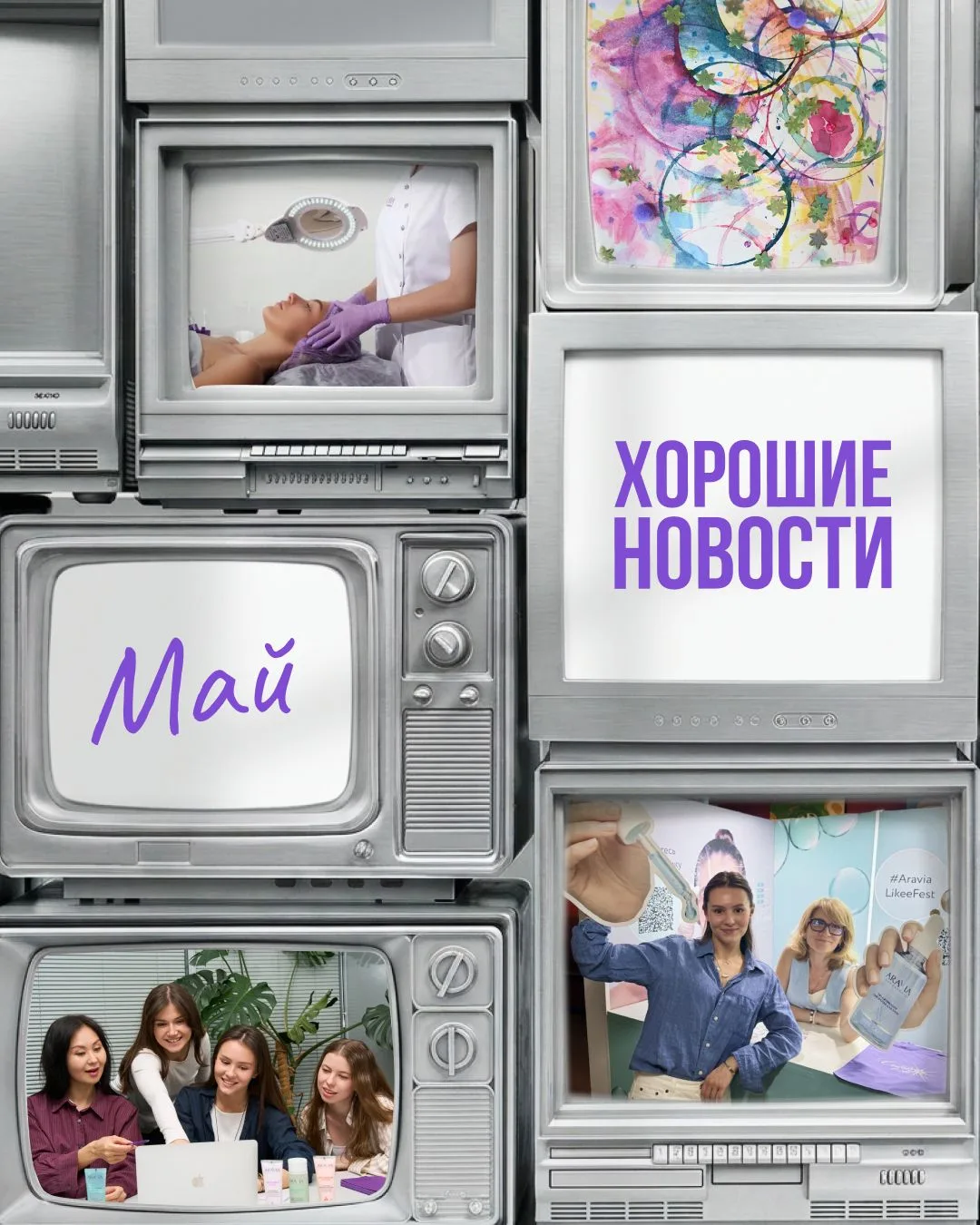 Хорошие новости!☀️