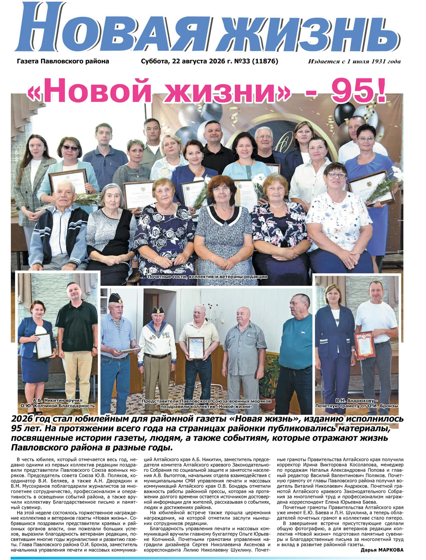 📌Выписывайте и читайте «Новую жизнь»!