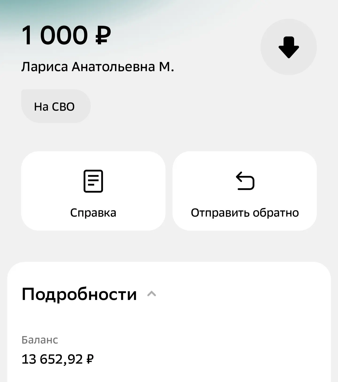 +1000₽ на карту ❤️