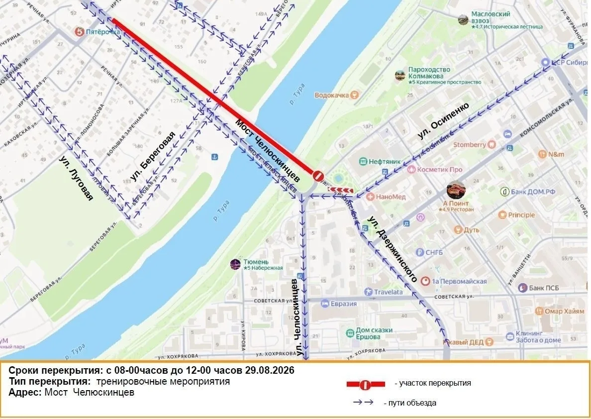 Ограничение движения на мосту Челюскинцев