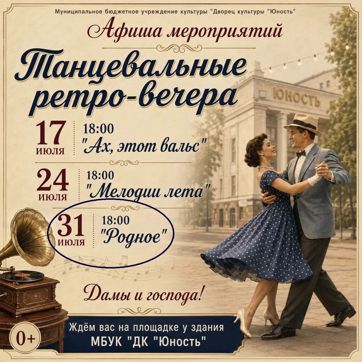 Медиа публикации