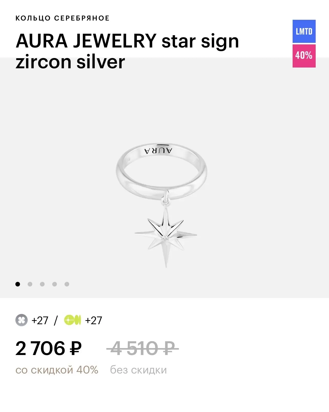 Космические скидки до −60%, чтобы сиять🌟  Берем курс на покорение Вселенной! Чтобы быть ярче звезд, 