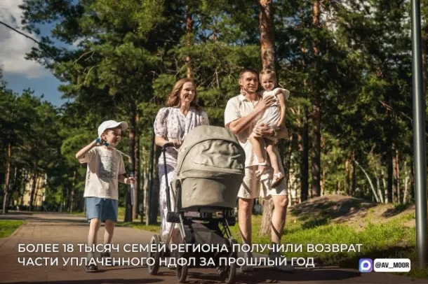 📝 Более 590 миллионов рублей ежегодных семейных выплат уже направлено работающим родит...