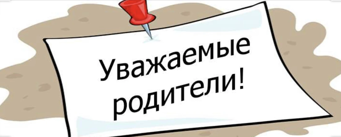 Уважаемые родители (законные представители) детей, рекомендованных к зачислению!
