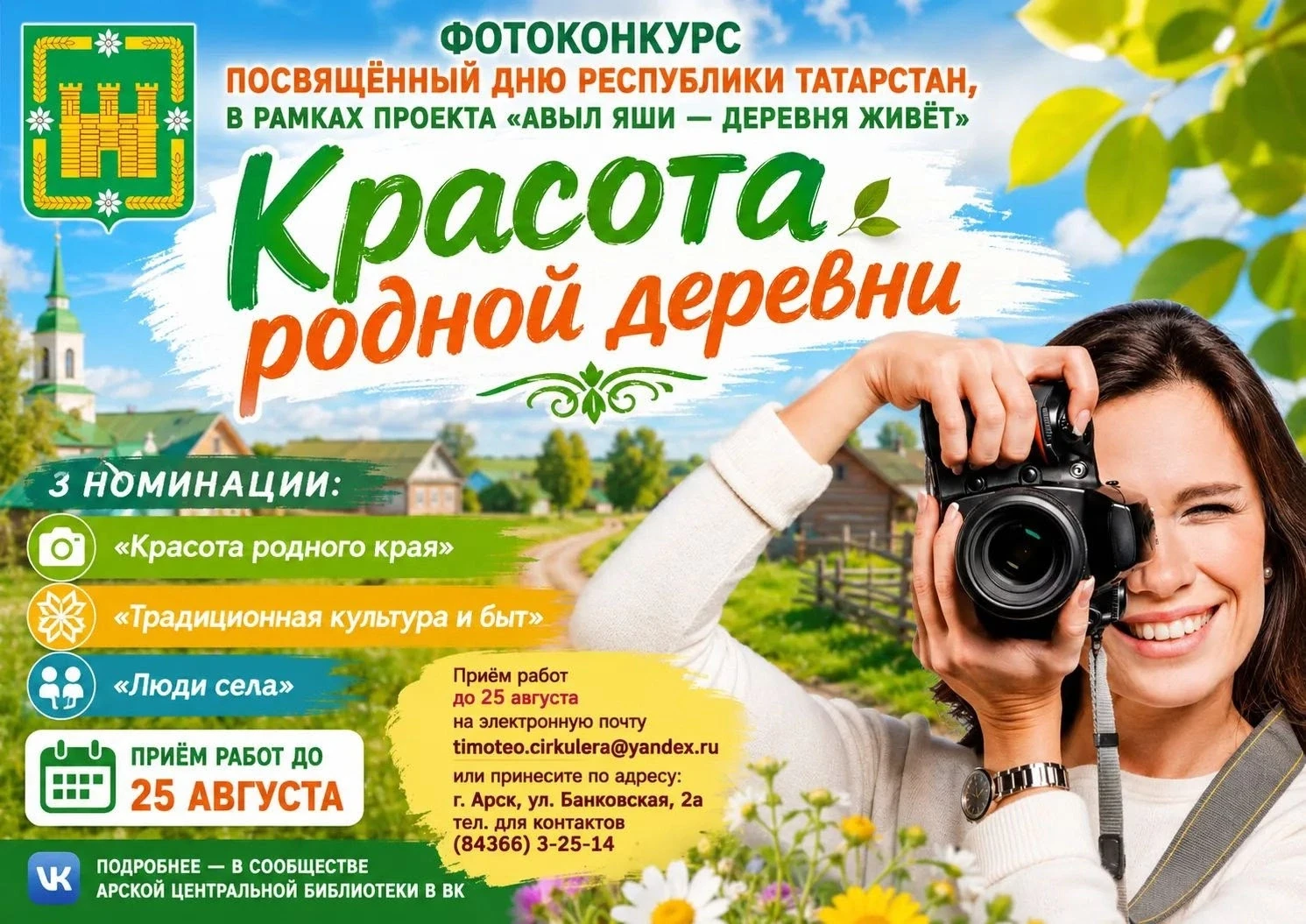 📸💥Мы ищем КАДРЫ, от которых захватывает дух!!!
Где-то там, вдали от городской суеты, есть место, г