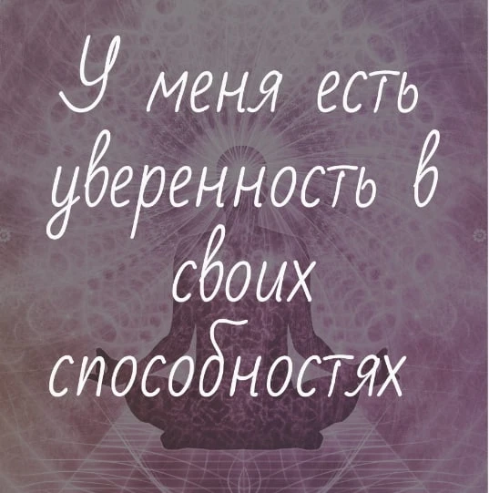 #аффирмации #луизахей