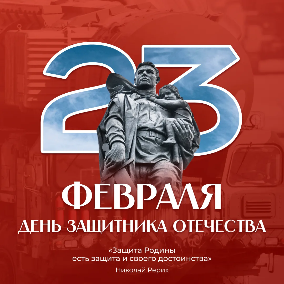 🇷🇺 С Днём защитника Отечества!  Дорогие наши ветераны, учителя, сотрудники школы, папы, дедушки и, к