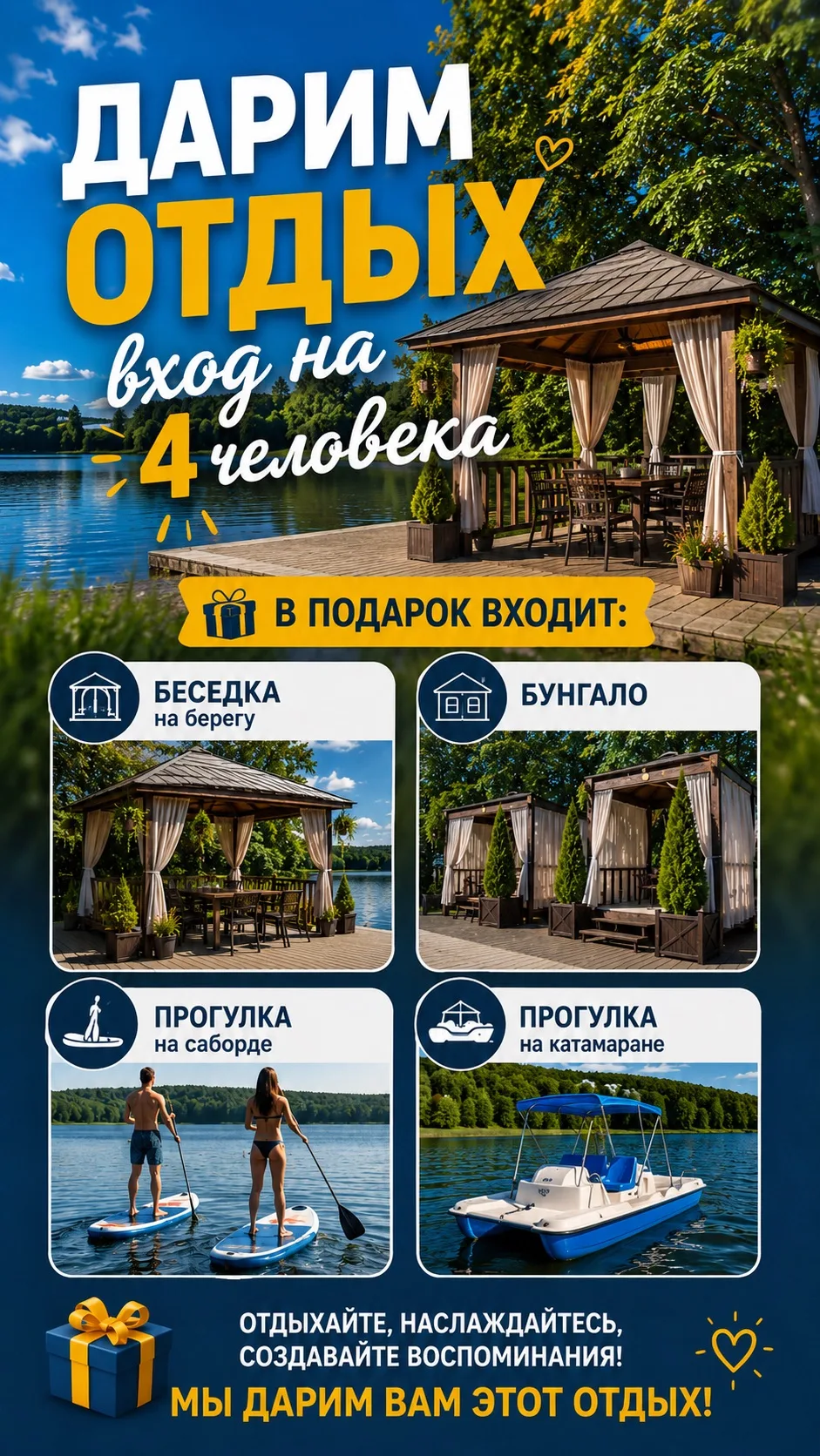 🎉 РОЗЫГРЫШ В «ЛАГУНЕ»!

Хотите выиграть незабываемый отдых для двоих? Тогда обязательно подпишитесь