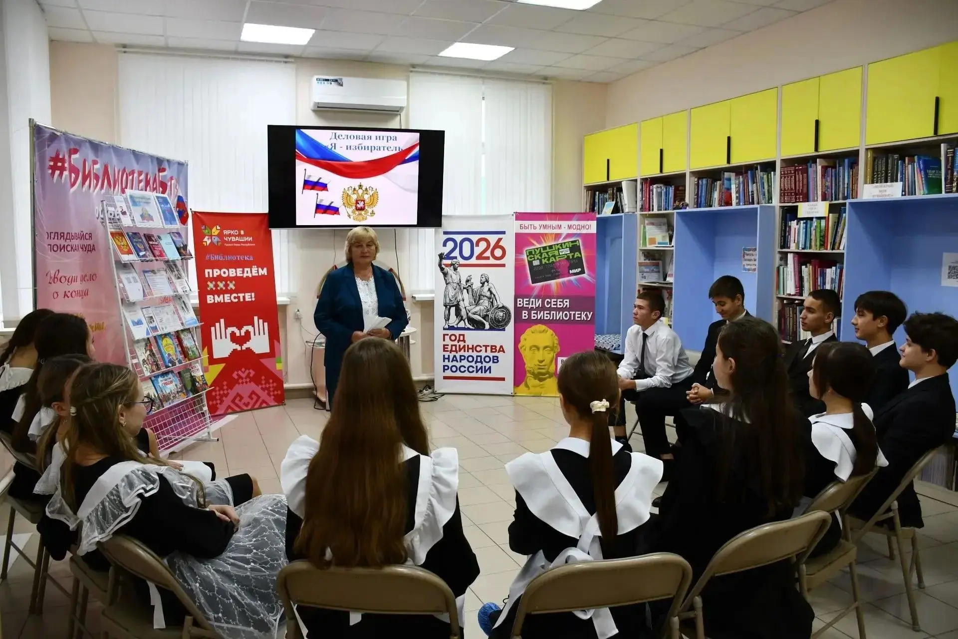 📌Интерактив «Мы-будущее России!»