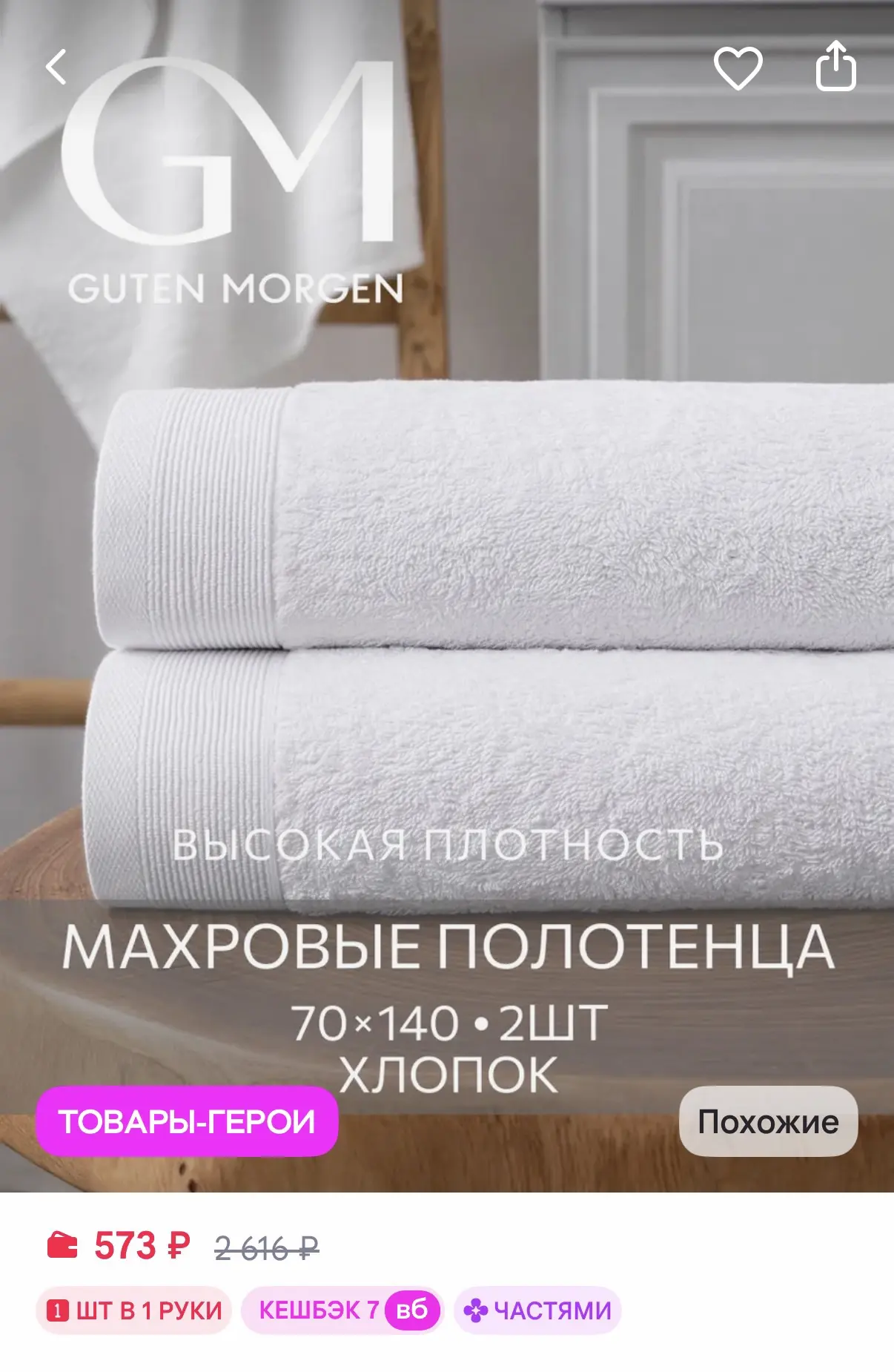 https://www.wildberries.ru/catalog/169476877/detail.aspx?size=281586354