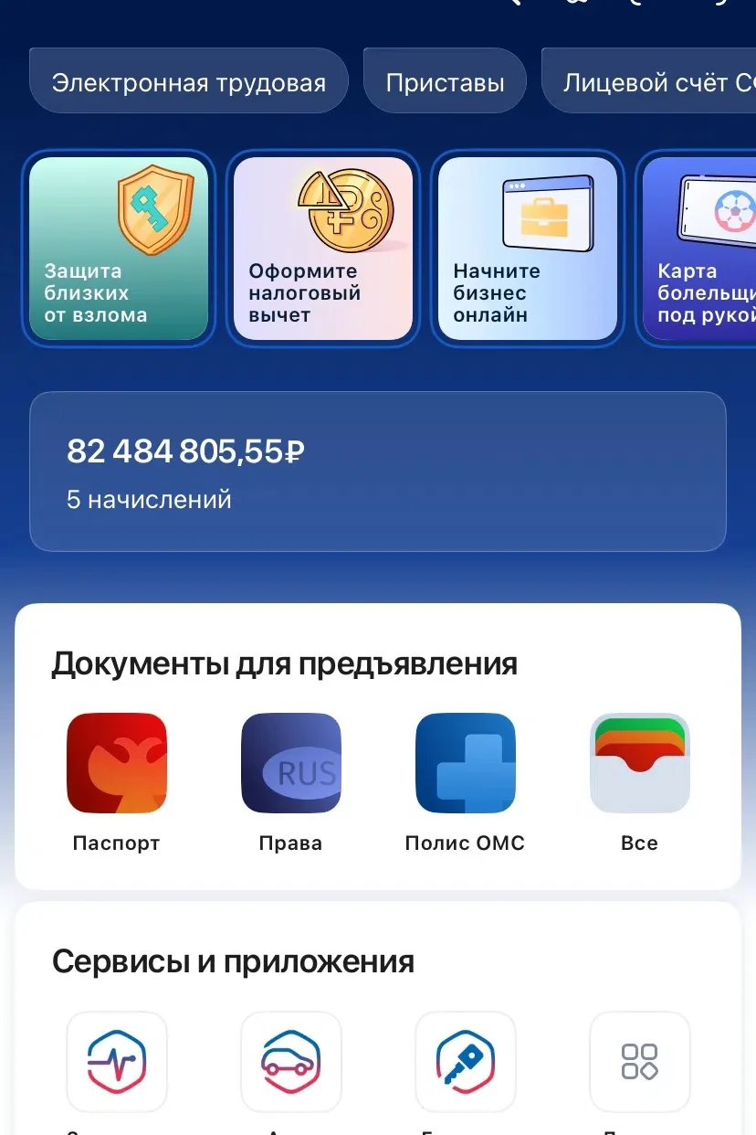 ⚠️ Массовый сбой у приставов: мертвые души ожили

В работе Федеральной службы судебных приставов (ФС
