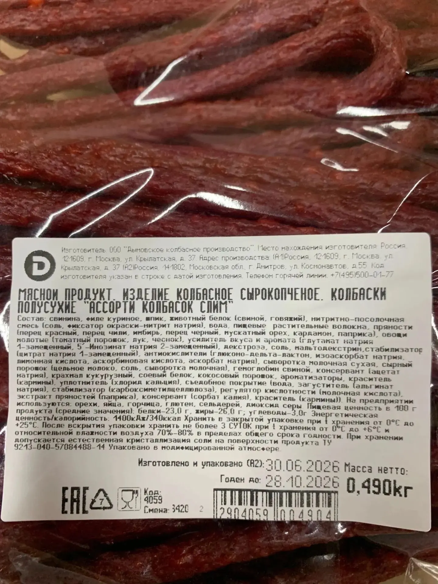 400р кг