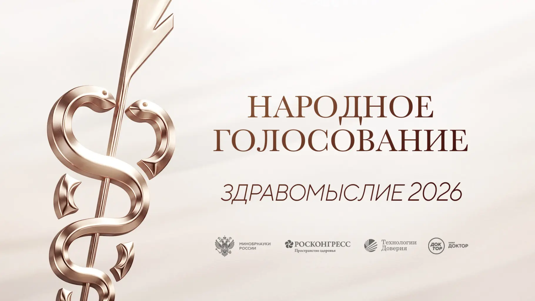 Объявлен лонг-лист премии «Здравомыслие»

Литературная премия в области медицины «Здравомыслие» объя