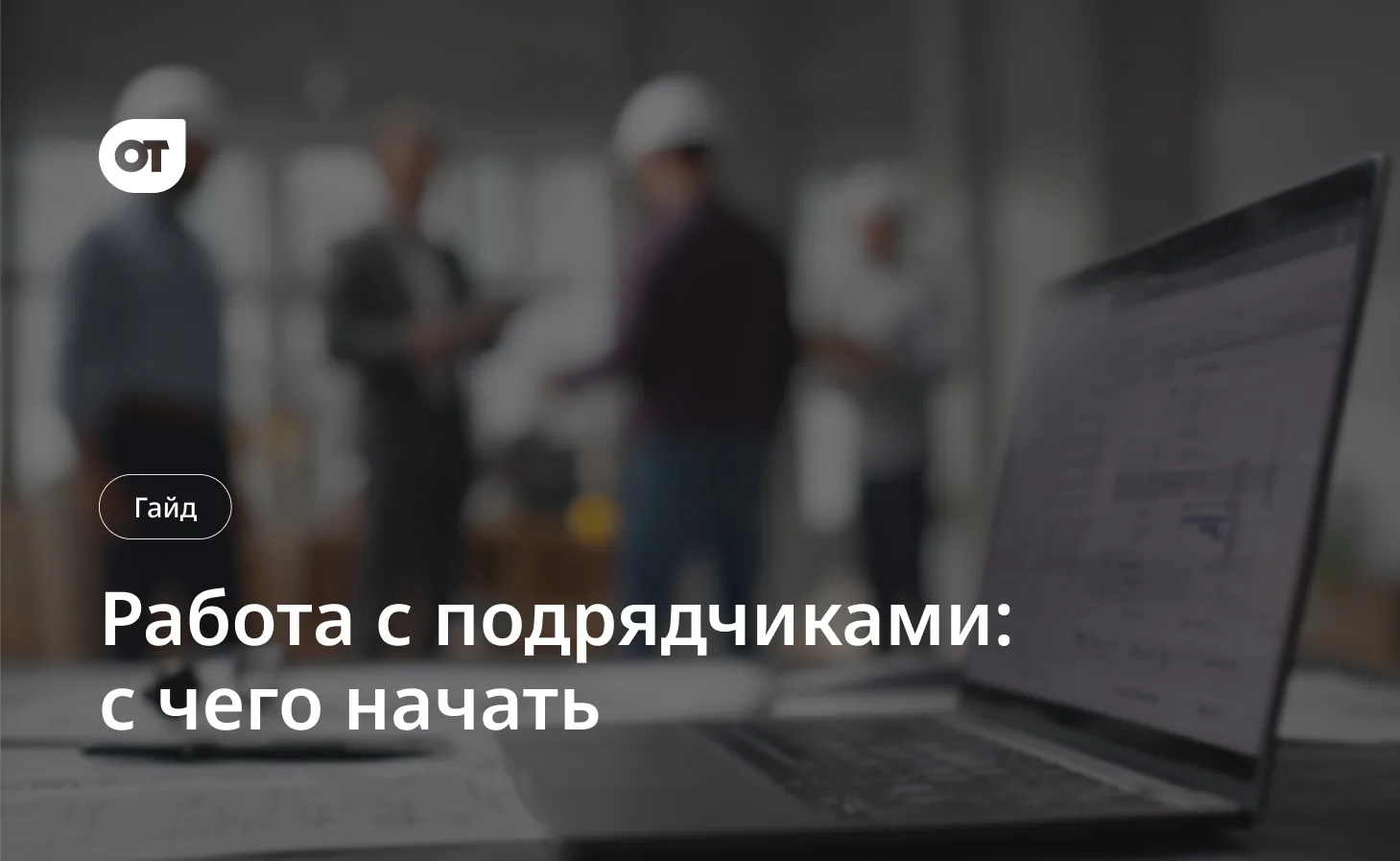 Производственная площадка — зона повышенного риска. И предотвращение инцидентов здесь начинается не 