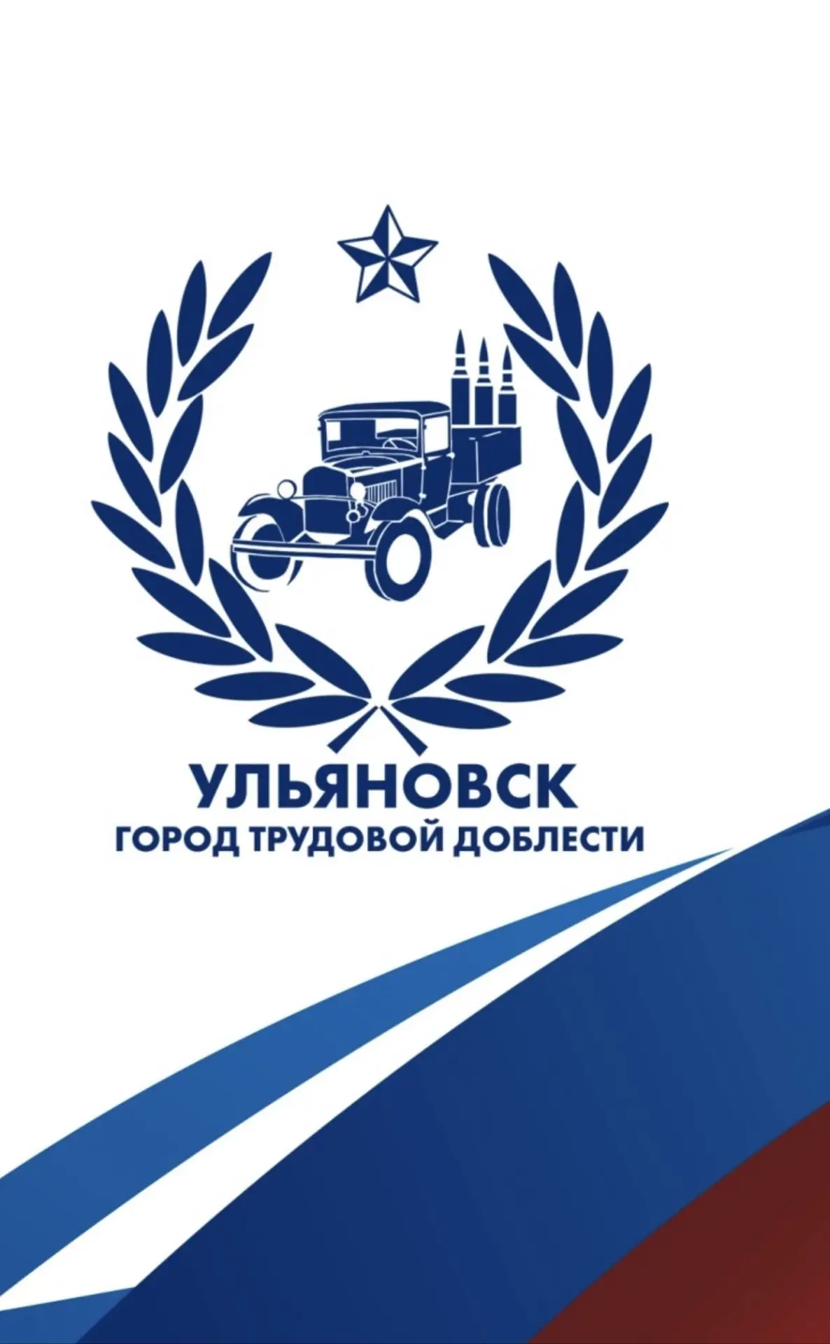 📆2 июля 2020 года Указом Президента России 20 городам было присвоено почётное звание "Город трудово