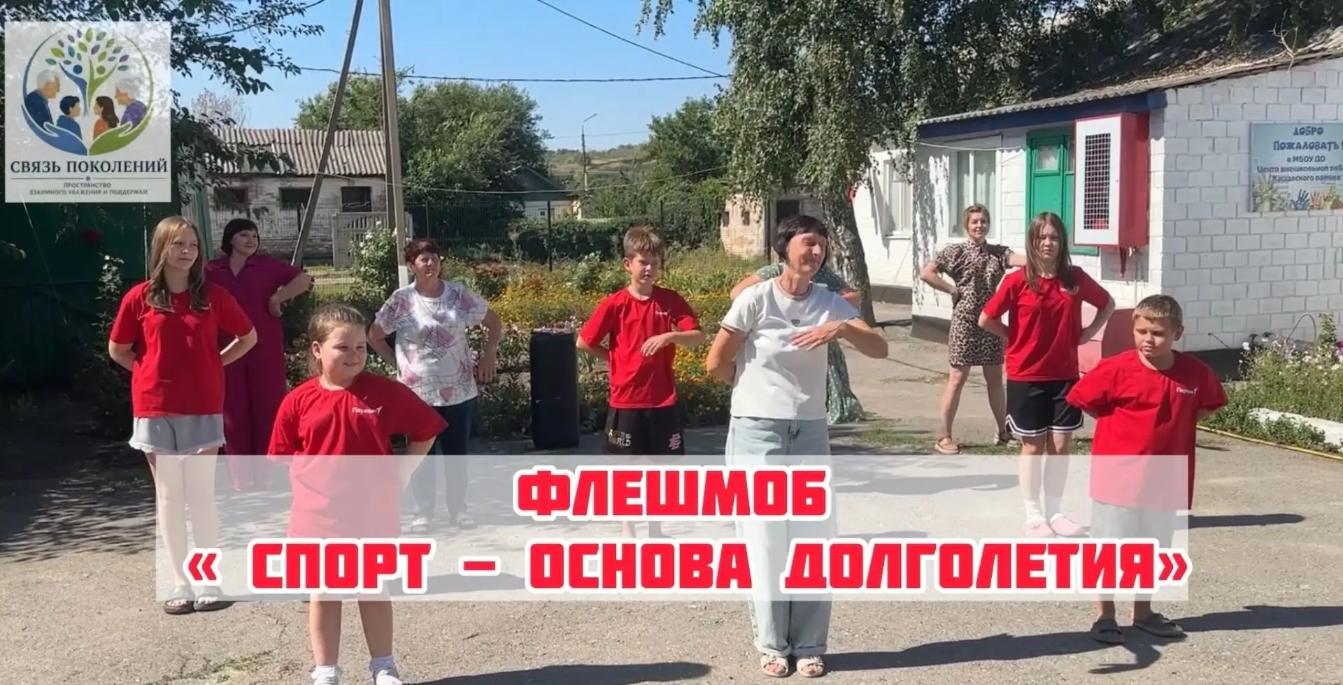 🥇Активисты "Движения Первых" Центра внешкольной работы и их бабушки присоединились к ф...