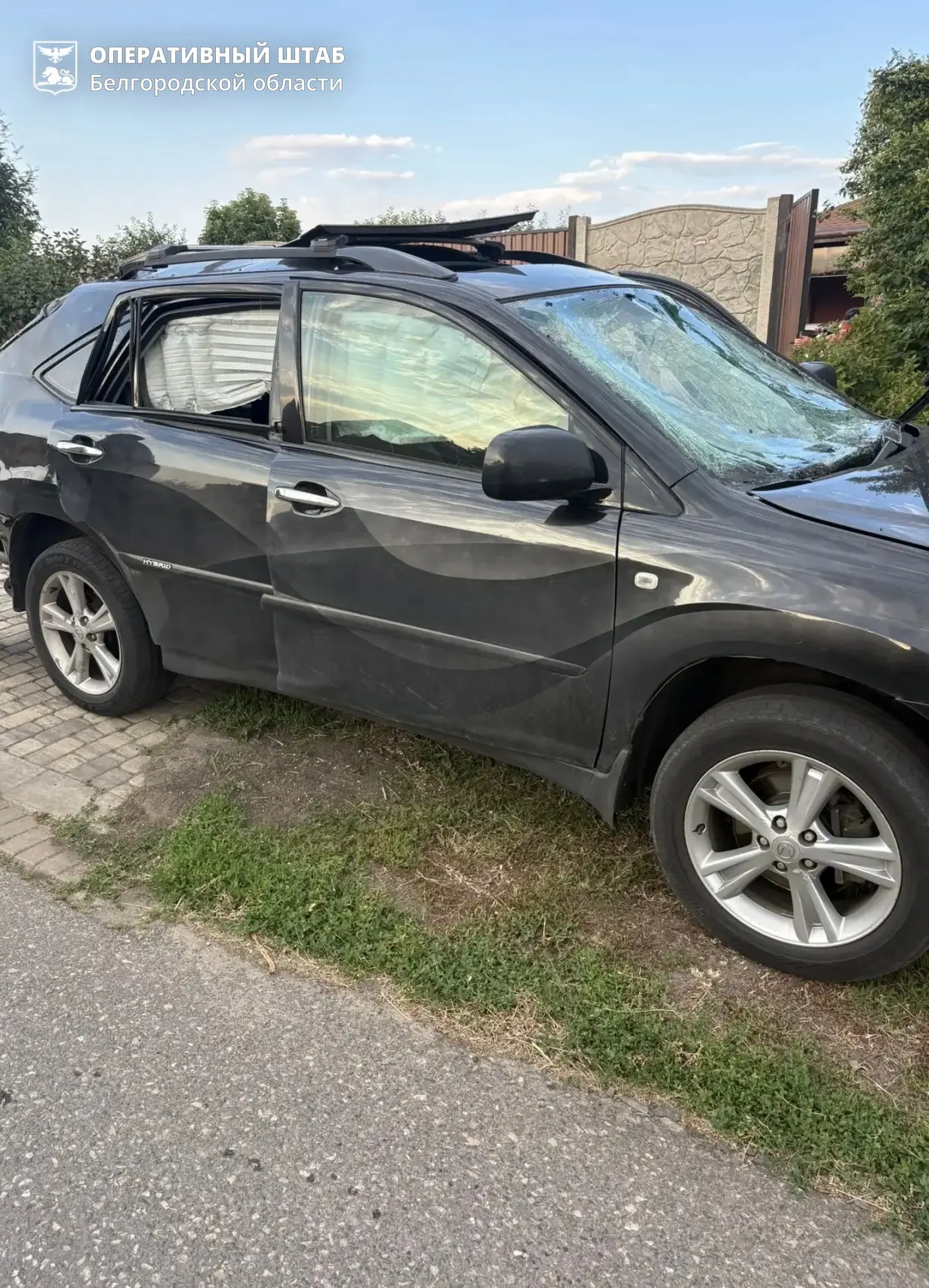 ⚡️Белгородский округ подвергся атакам ВСУ. Пострадал мирный житель