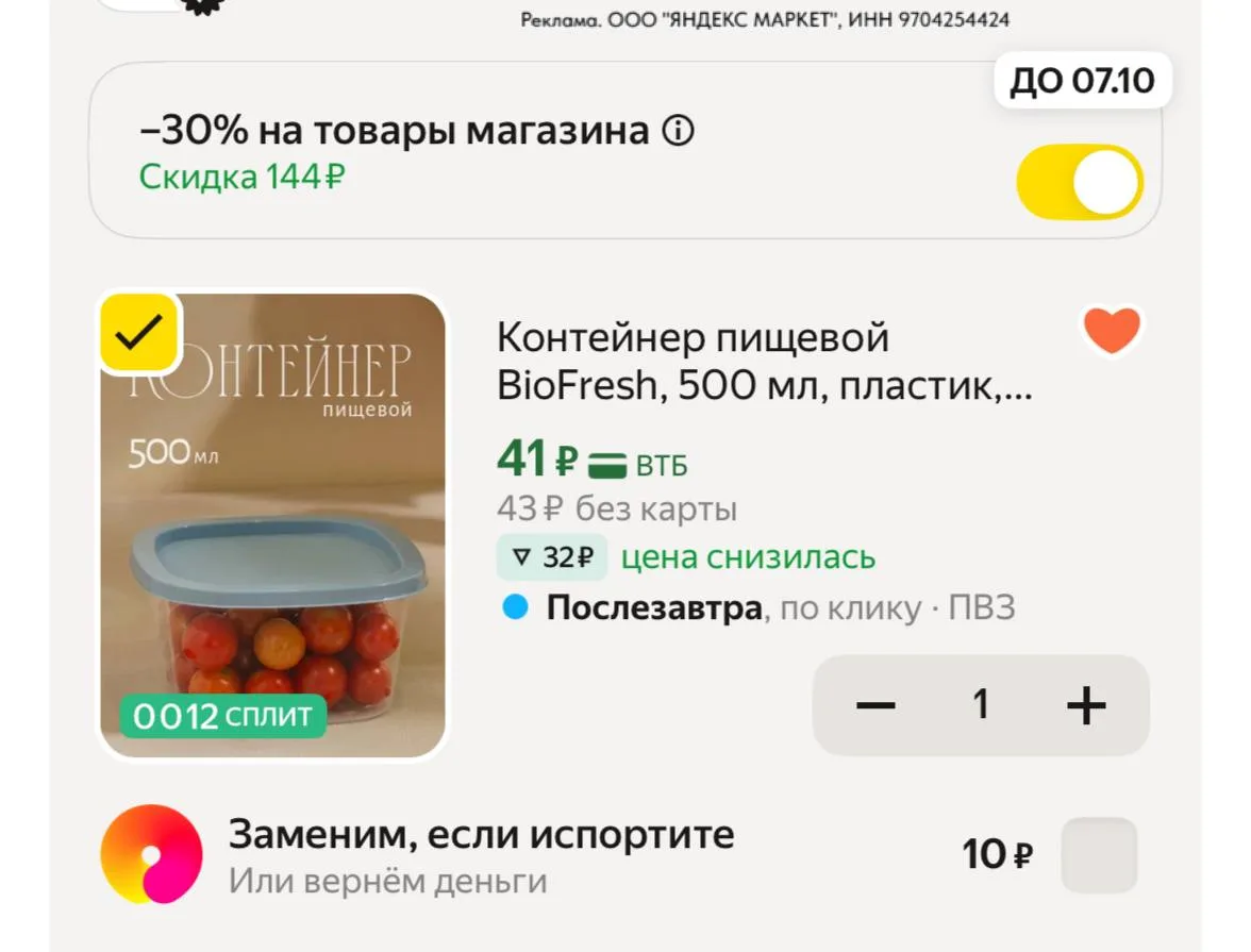 ⁣⁣⁣⁣⁣С промо в корзине https://market.yandex.ru/cc/BF4Nwp?erid=5jtCeReNx12oak2rUYNeedZ