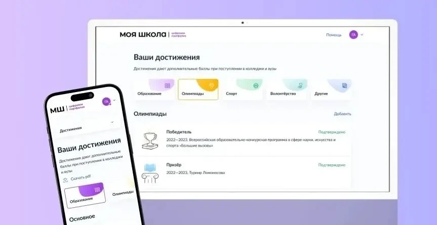 🖥️Справку об обучении ребенка в школе теперь можно легко и быстро получить онлайн!