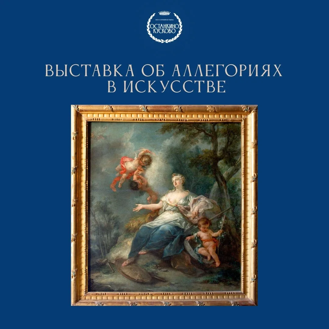 ⚡️️️️️️ В четверг открывает свои двери новая выставка во Дворце!