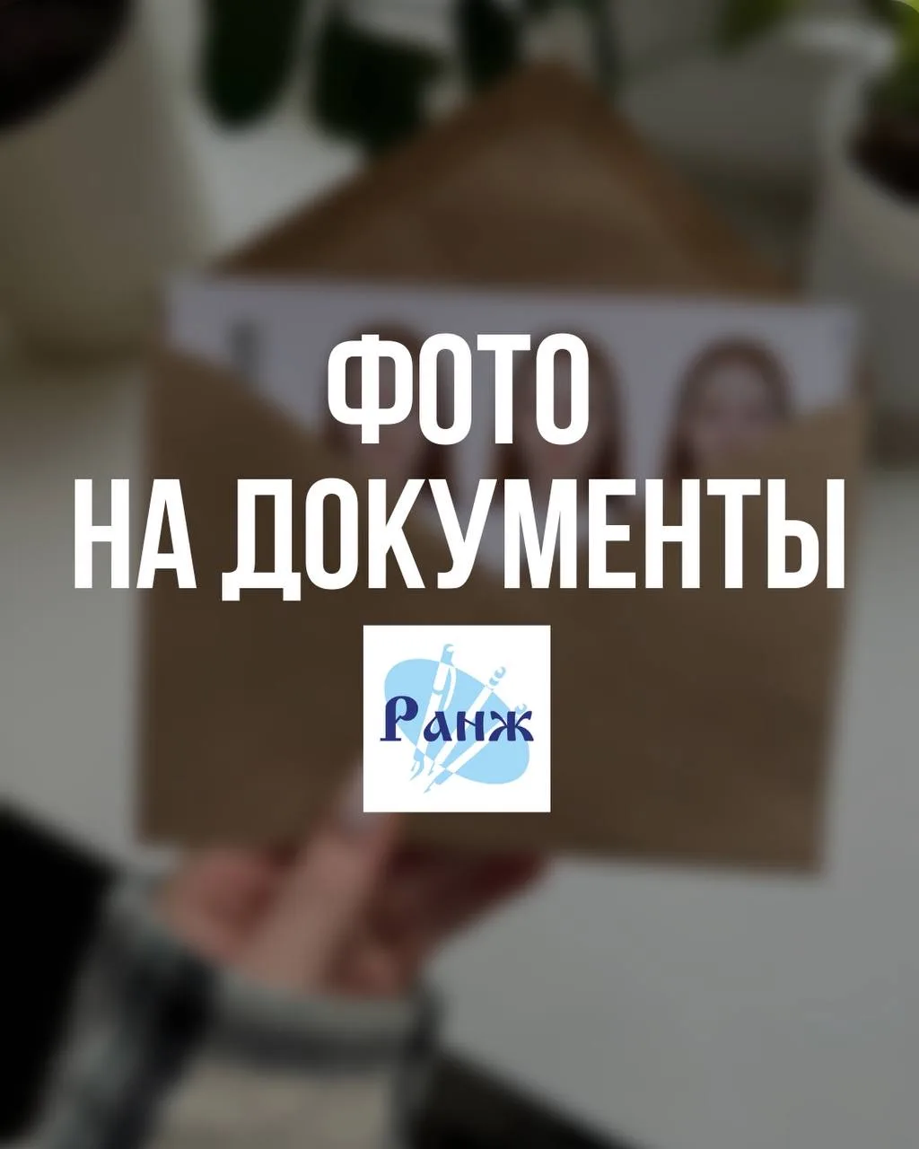 Готовый результат за 10 минут ✅