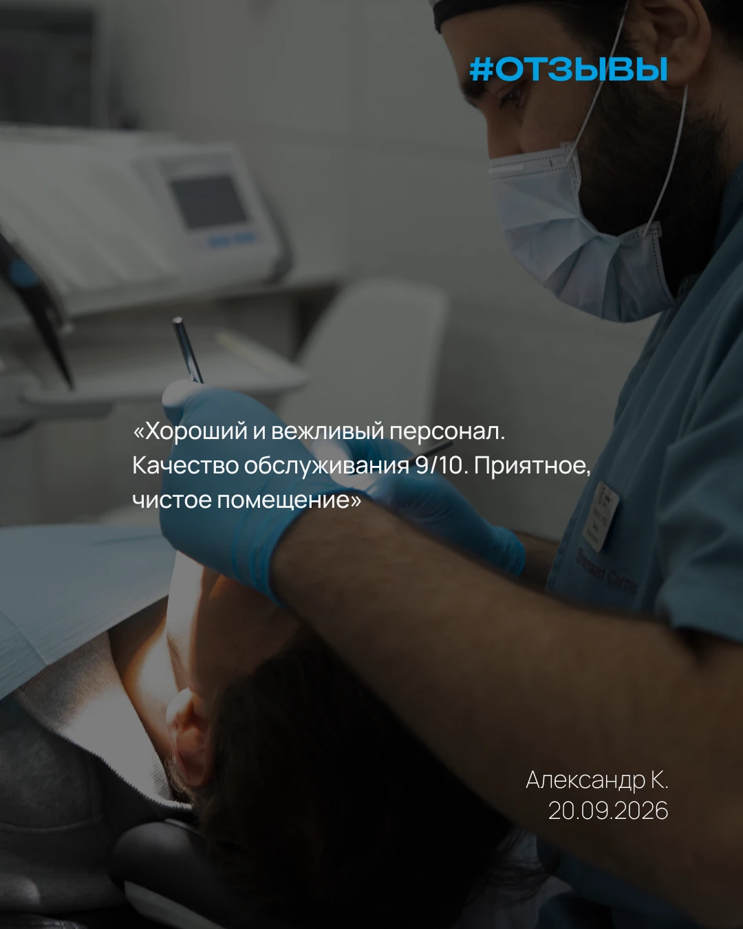 Если отзывы кажутся скучными, то все идет по плану! Мы согласны быть просто классной кл...