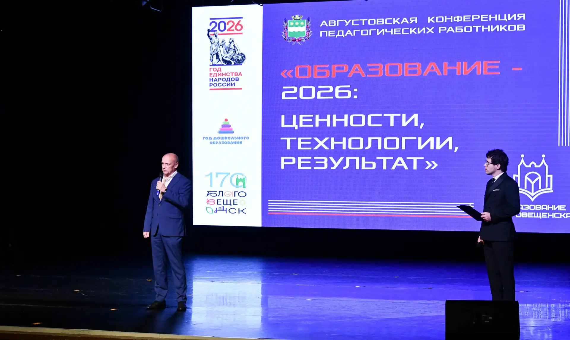 «Где много работы, там и много тем для обсуждения»: Степан Попов приветствовал педагого...