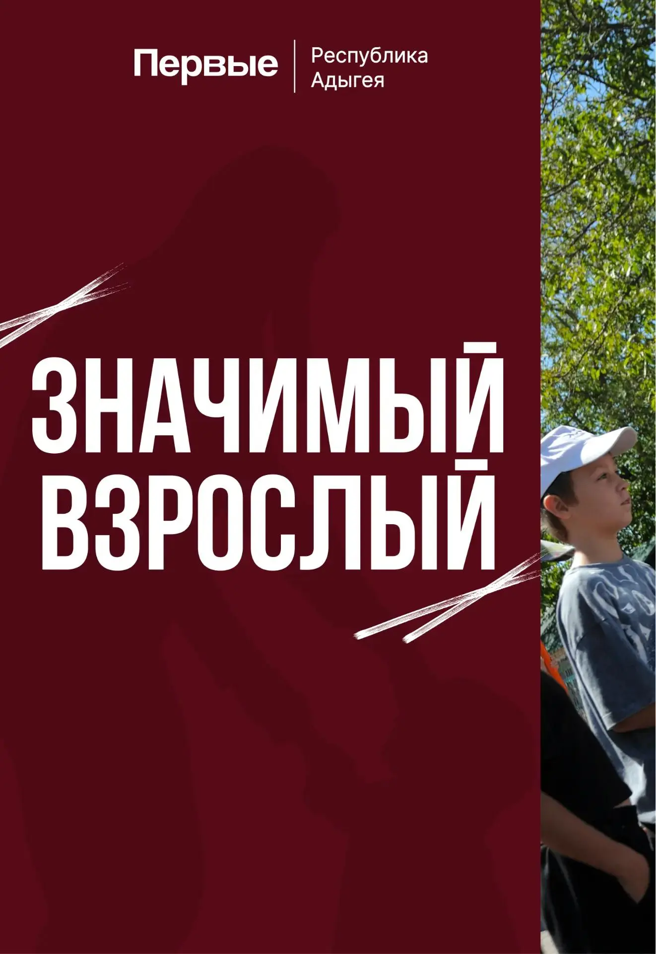 Дарить эмоции — значит быть Первыми! 💫