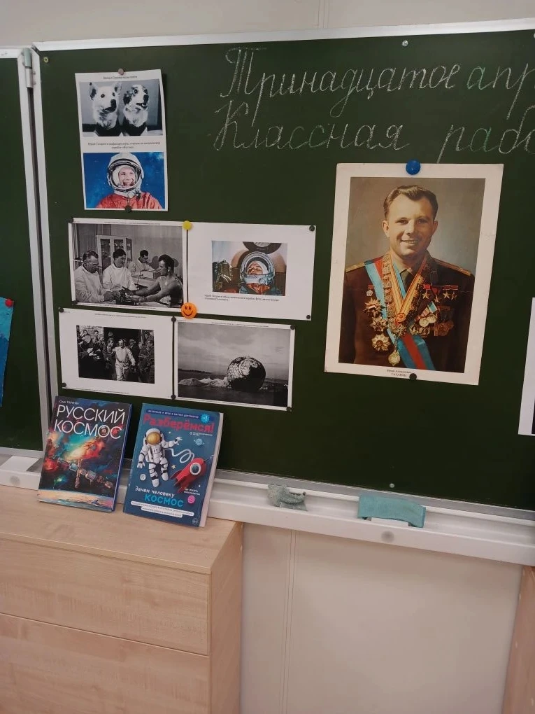 13 апреля занятие «Разговоры о важном» было посвящено теме «65 лет триумфа. Ко Дню космонавтики».  В