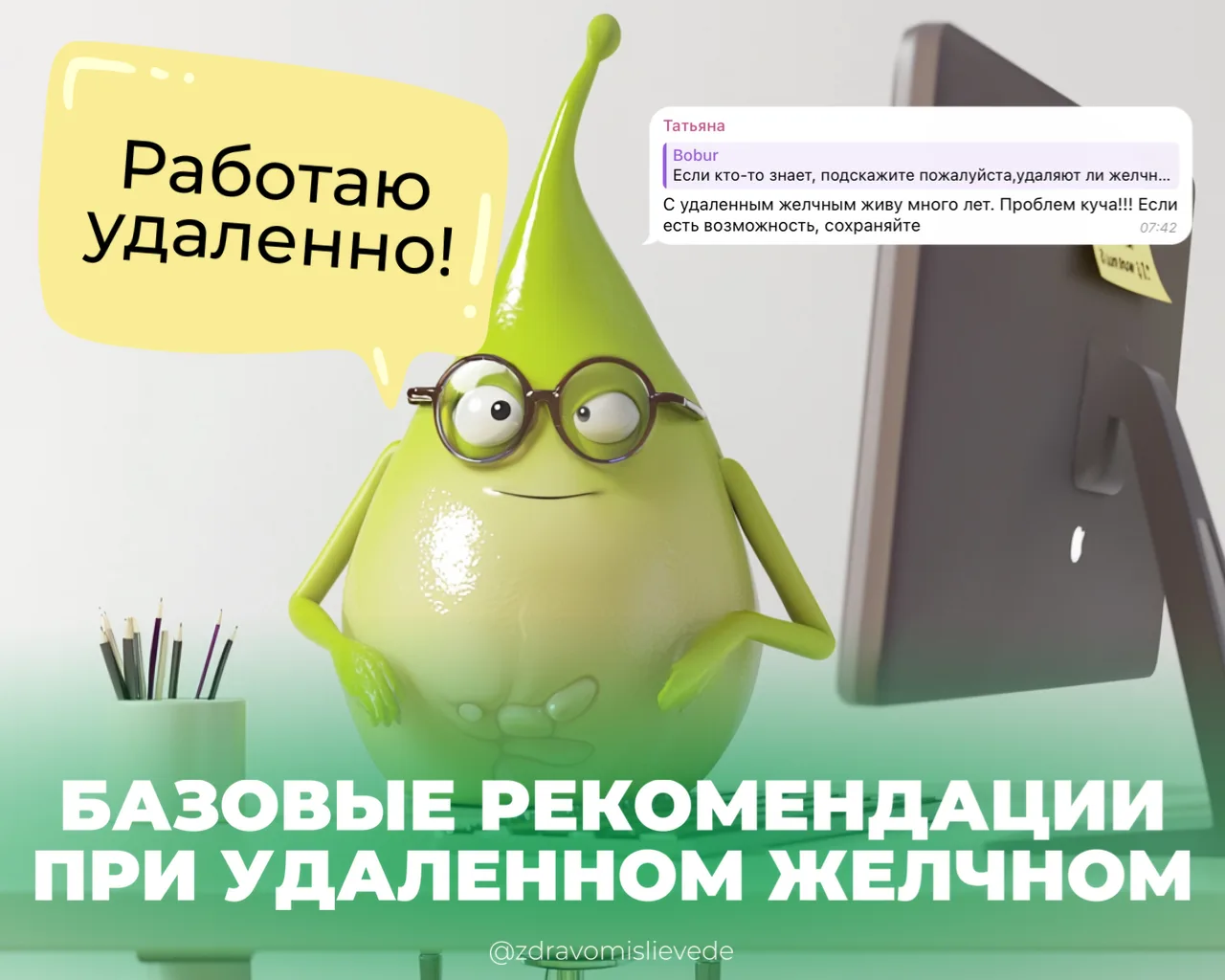Нет жёлчного пузыря = нет проблем с желчеоттоком?  Вчера затронули желчеооток и сразу всплыл вопрос: