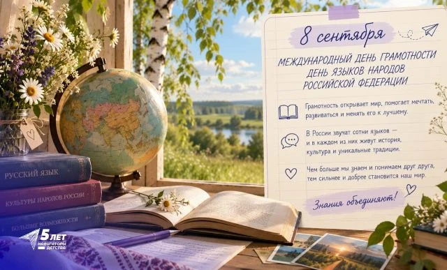 Слова, которые нас объединяют