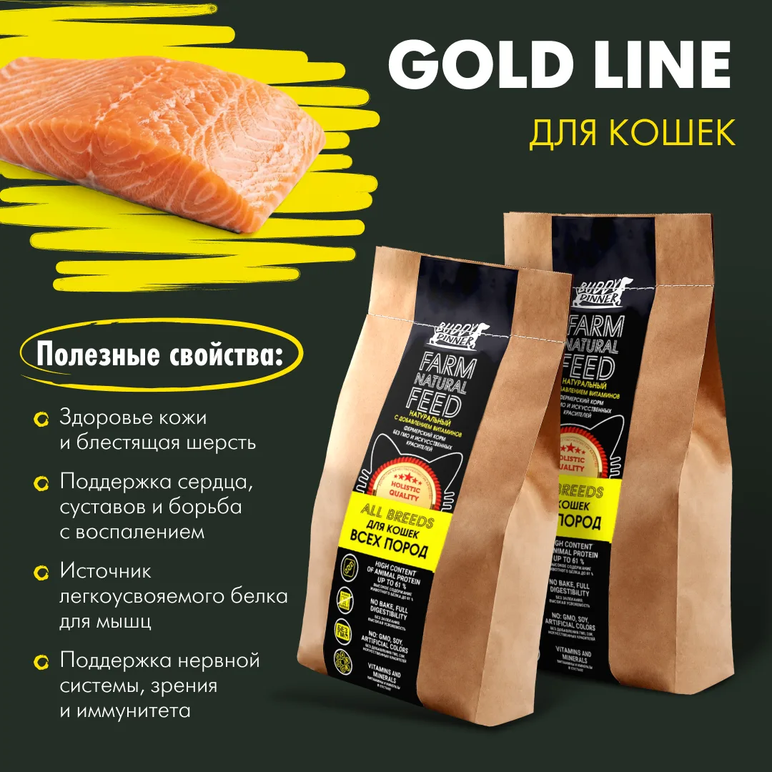 🐟 Лосось это не просто вкусно, но и полезно для вашей кошки!

Омега-3, здоровье шерсти, суставов и 