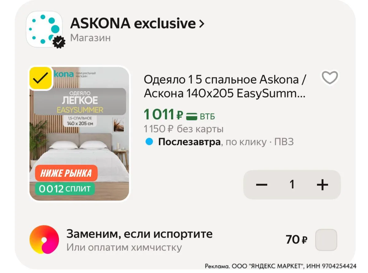 ⁣⁣⁣⁣⁣Цена с промо