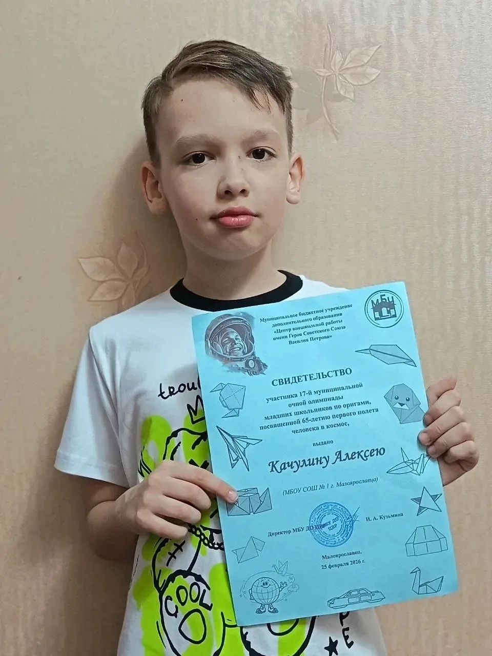🎉Призёры 17-й муниципальной олимпиады младших школьников.  ✍️Были подведены итоги 17-й муниципальной