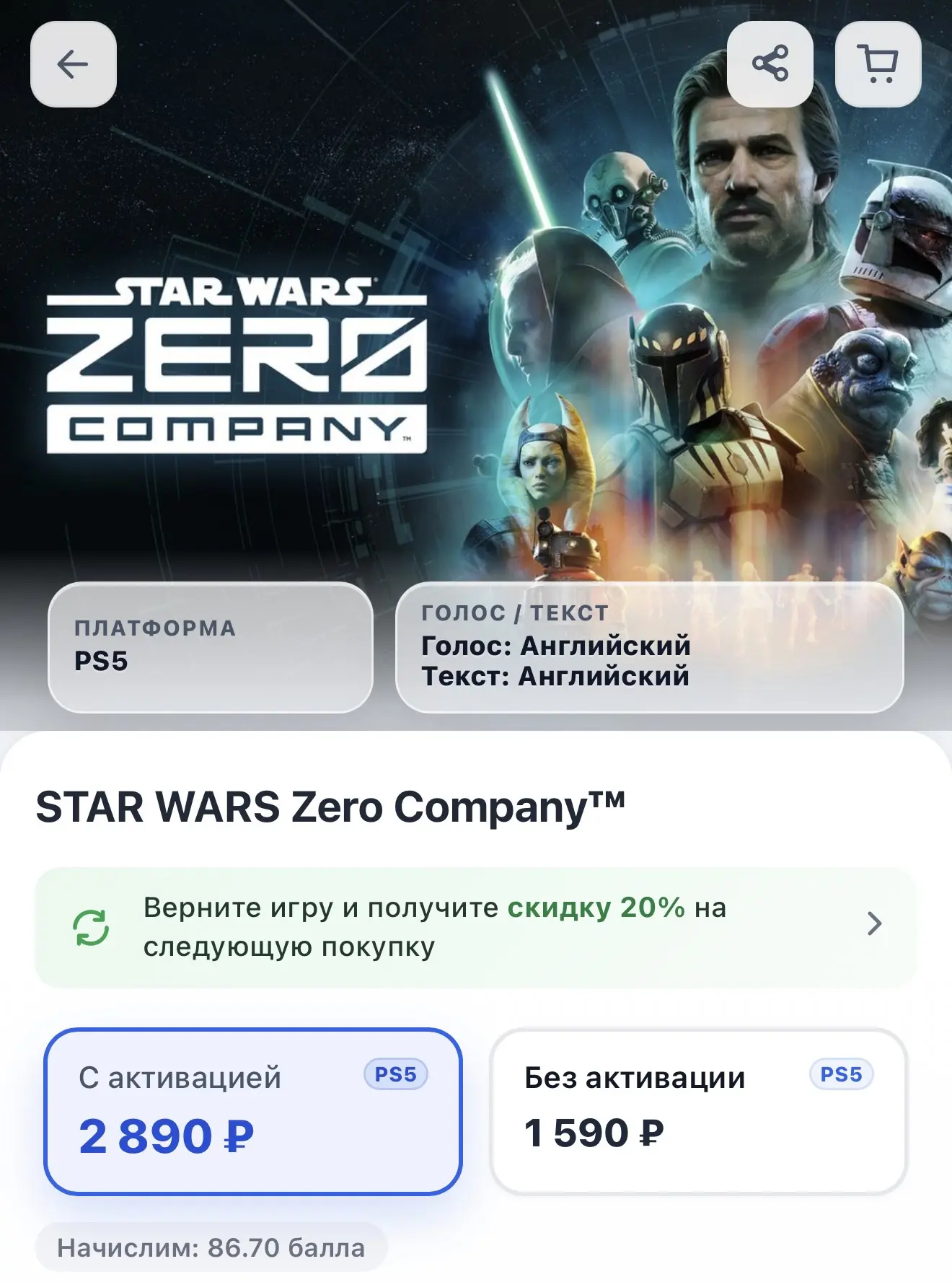 Собери команду, включи голову и покажи Империи, что у неё снова проблемы 😎