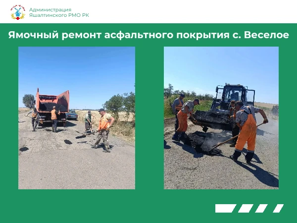 🛣️ Шаг за шагом меняем облик наших сел