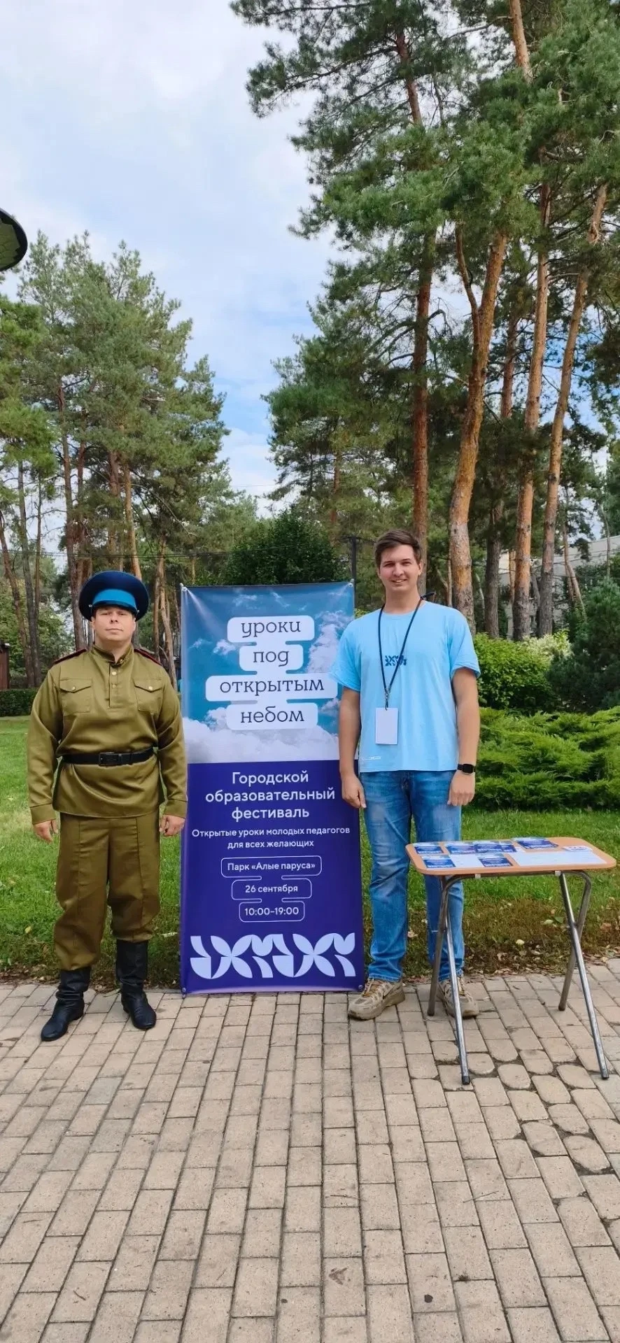 📚 Учитель из Хреновской школы организовал в Воронеже фестиваль «Уроки под открытым небом»