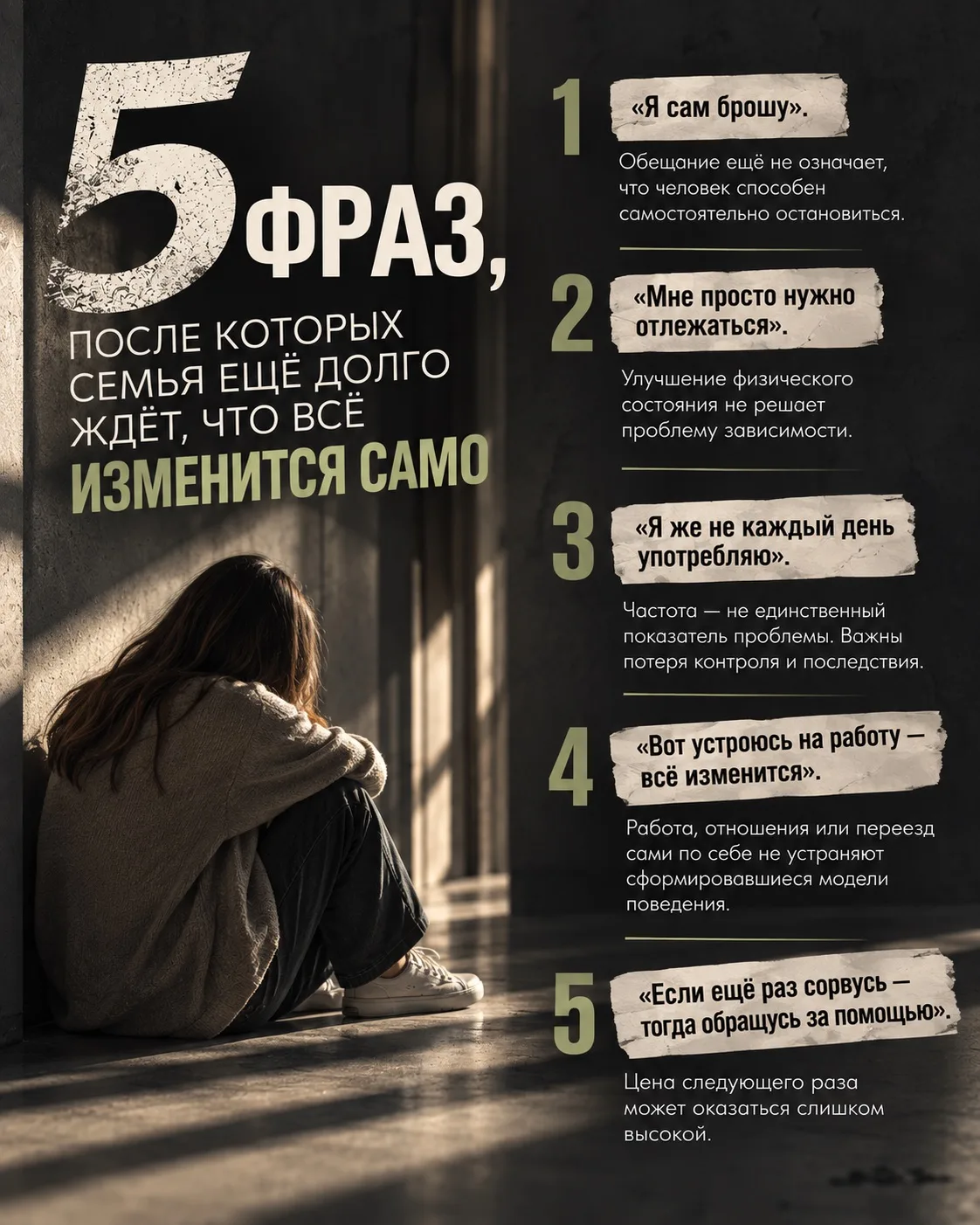 Самые опасные обещания — не всегда те, в которые никто не верит.