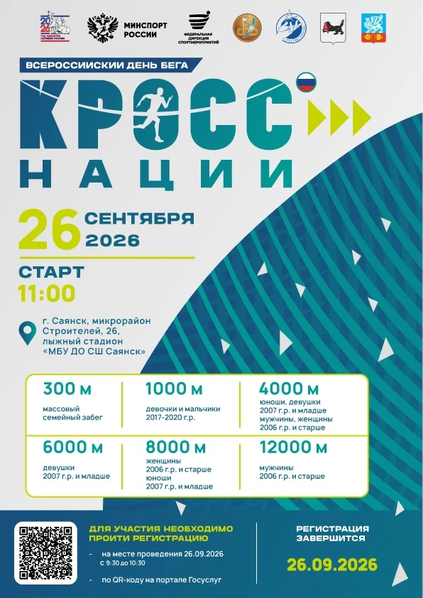🗓️26 сентября 2026 г.