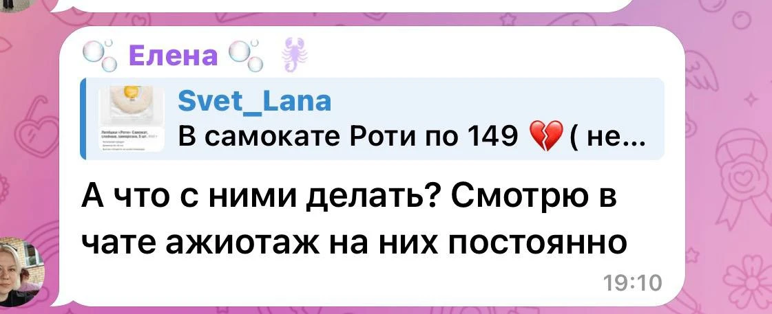 Рассказывайте, что Вы делаете из роти)