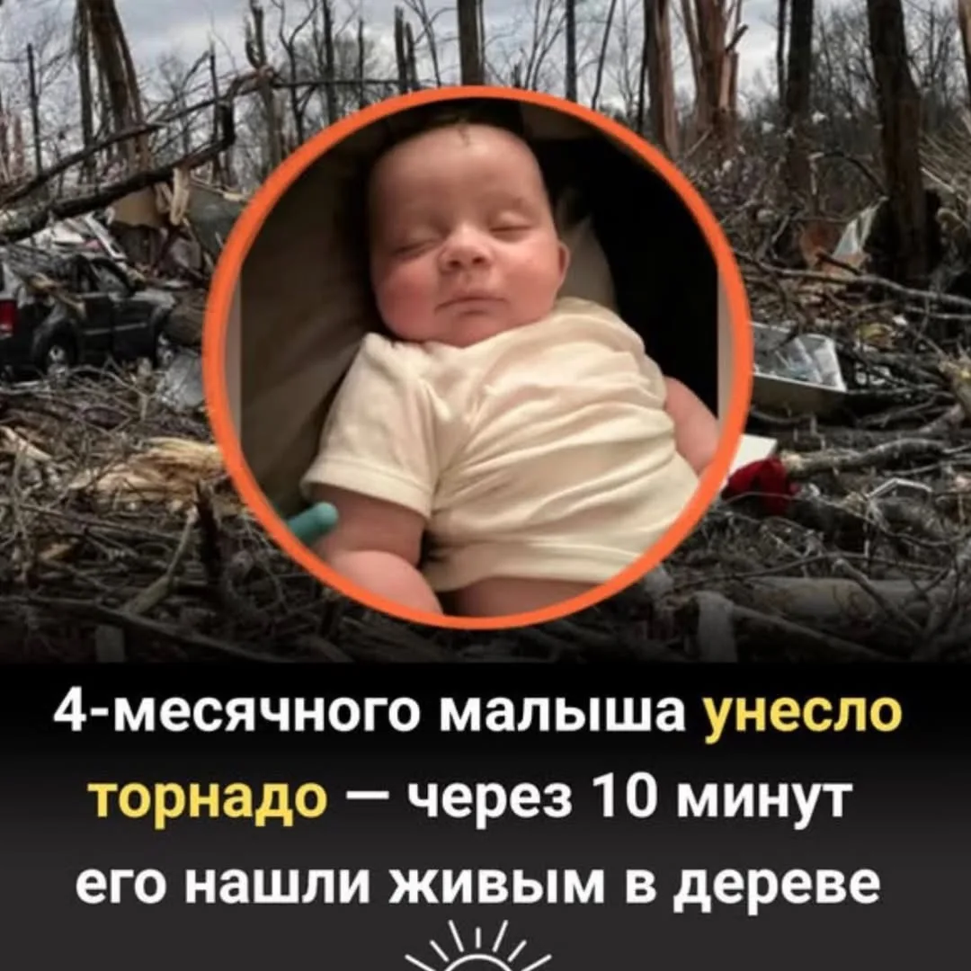 В США семья пережила момент, который больше похож на сцену из фильма. Когда торнадо обрушился на их 